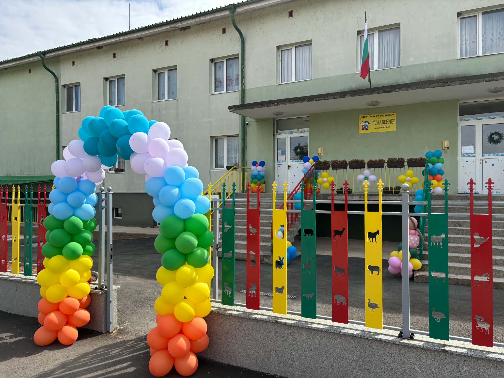 Добре дошли на сайта на Детска градина 